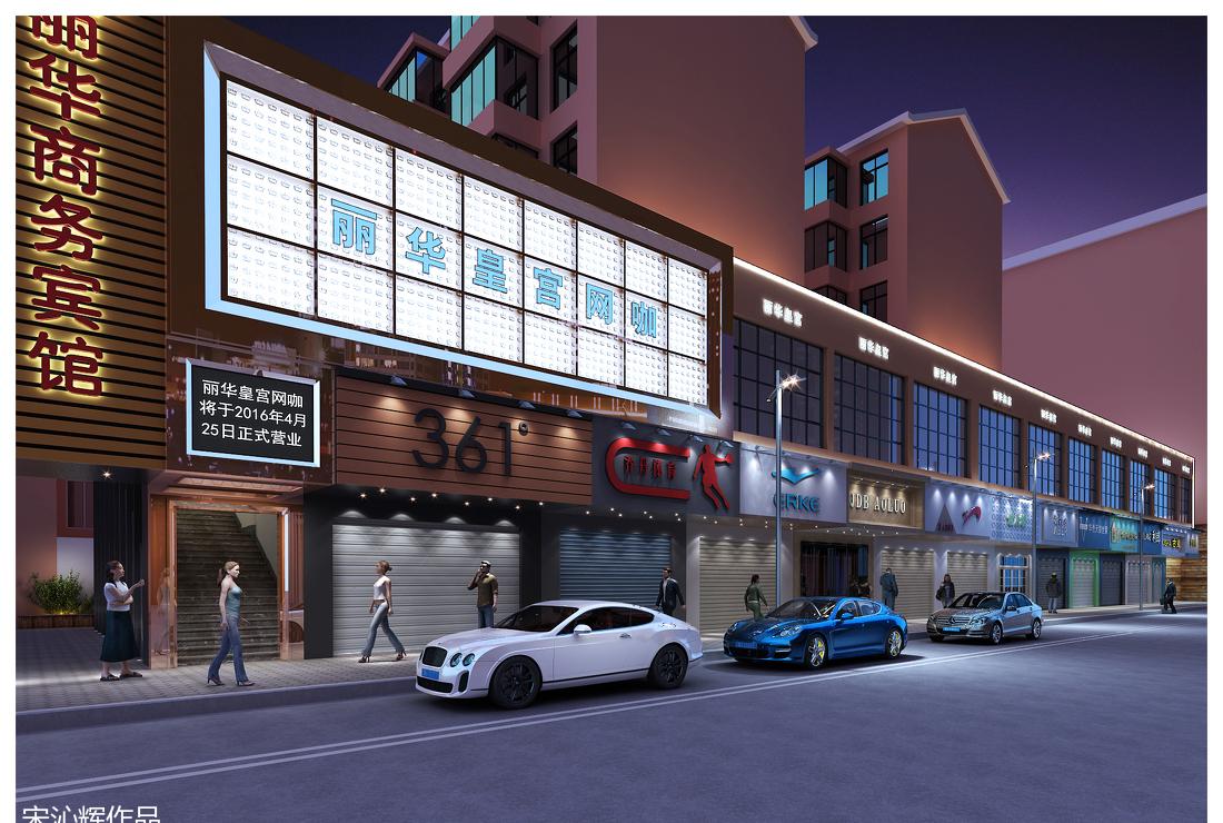 丽华皇宫网咖-2