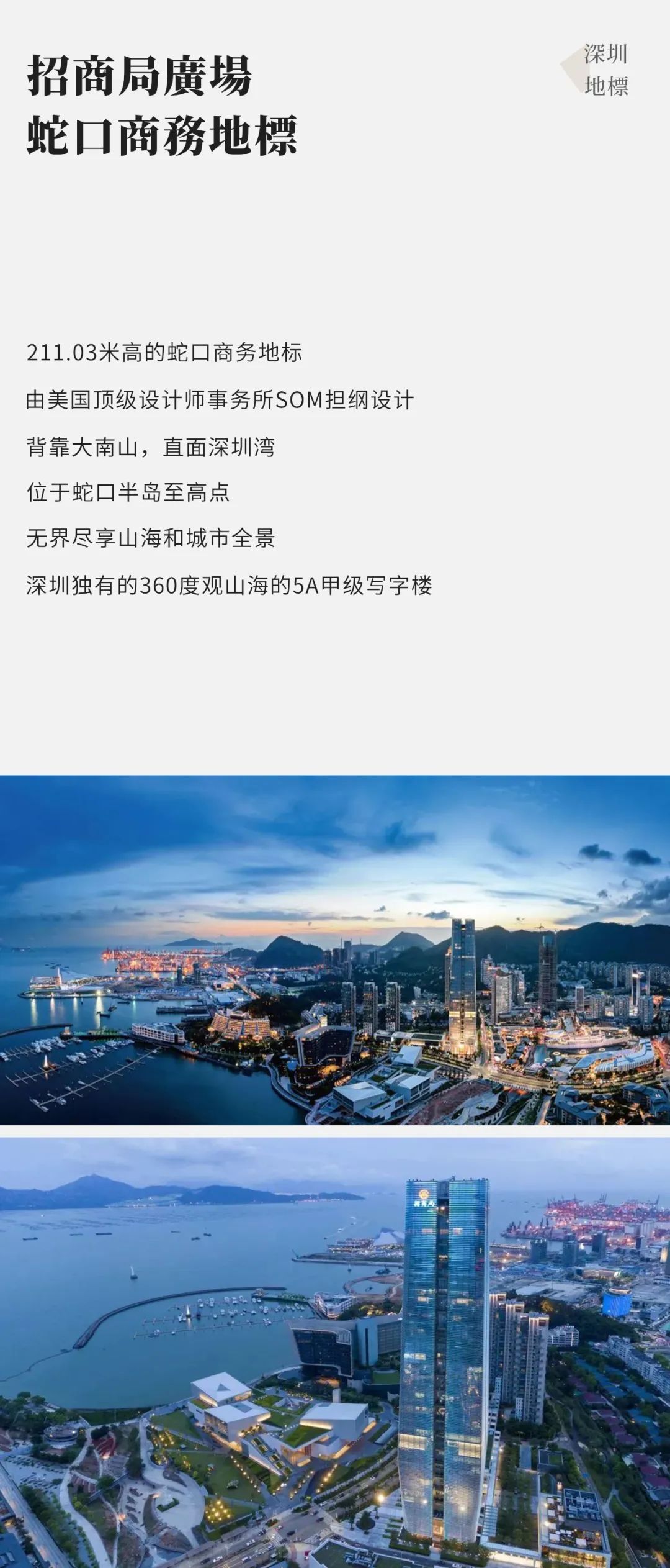 深圳招商蛇口·招商局广场 28 楼营销中心丨中国深圳丨明德设计-17