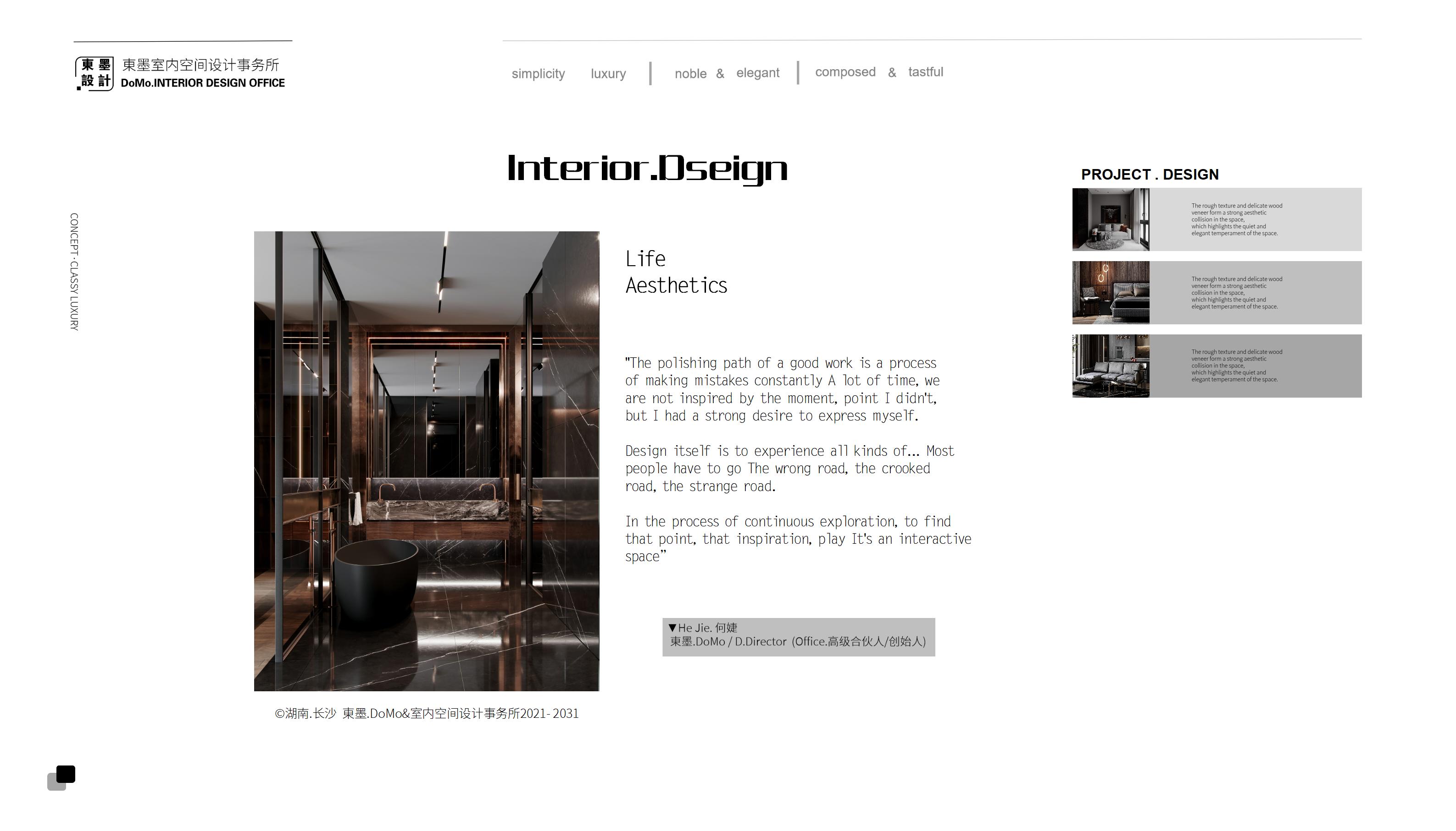 访谈专辑第壹期丨中国长沙丨東墨室内空间设计事务所-13