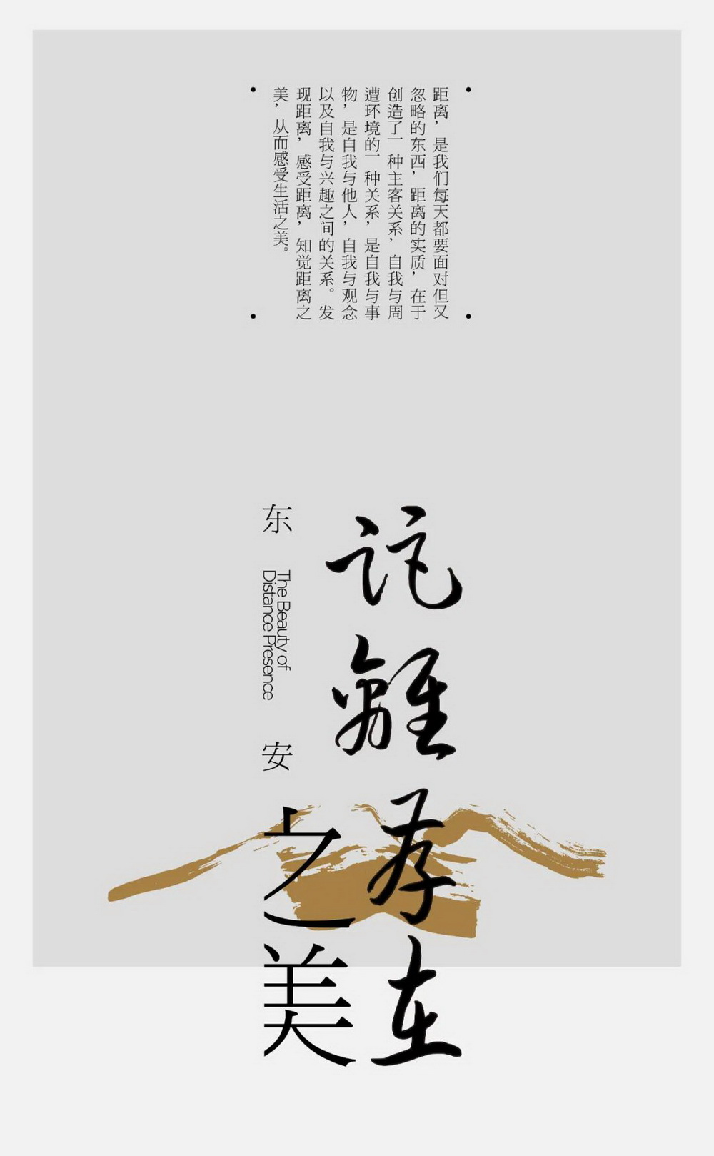 龙泉驿东安阁酒店景观设计丨中国成都丨致澜景观-20