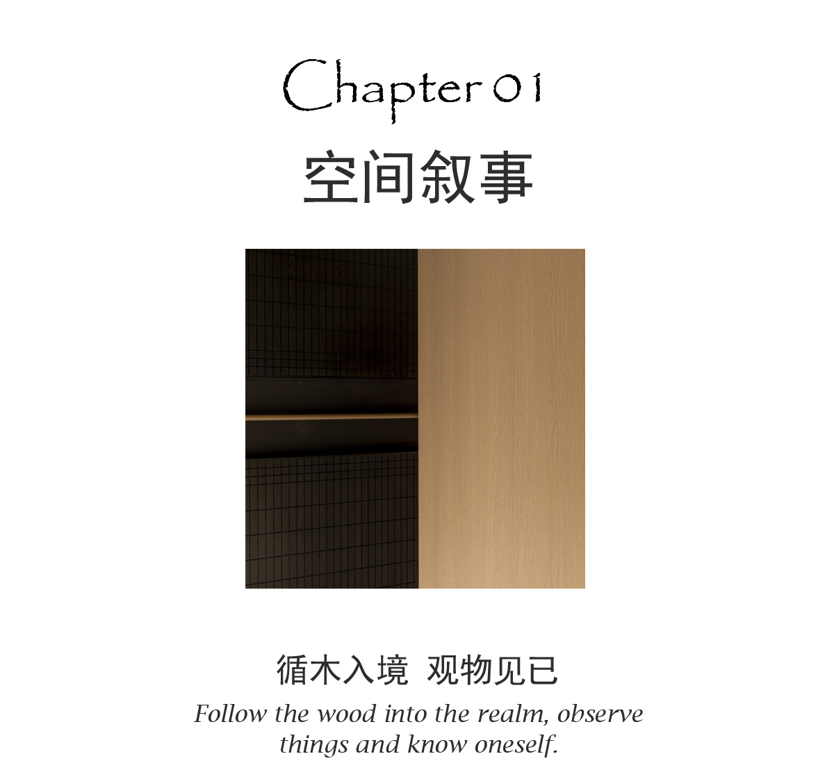 未末展厅丨中国沈阳丨无隅制造-3