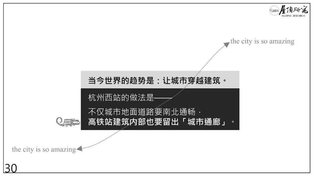 杭州西站 · 超级高铁站的未来设计启示丨中国杭州丨筑境设计-152