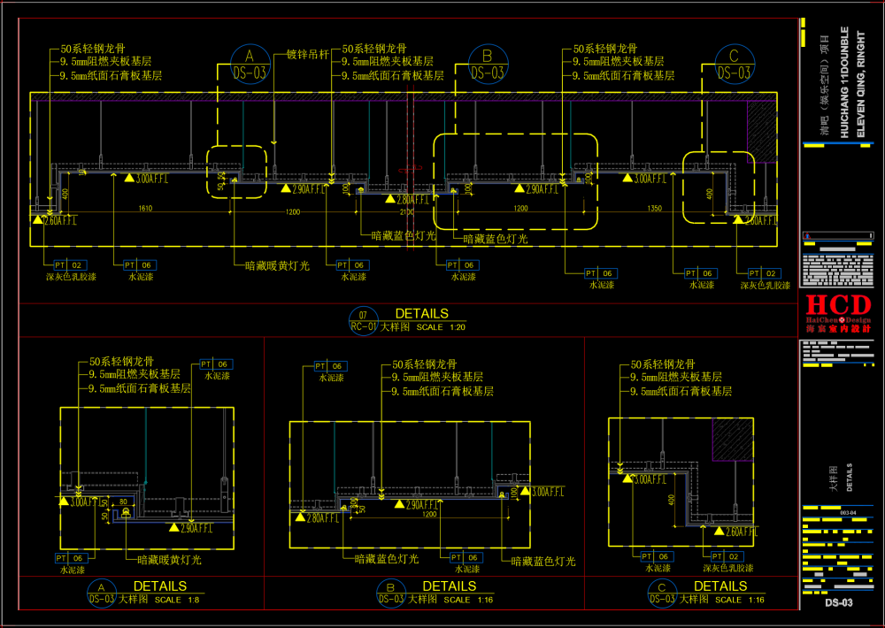 11Dounble eleven清吧项目-10