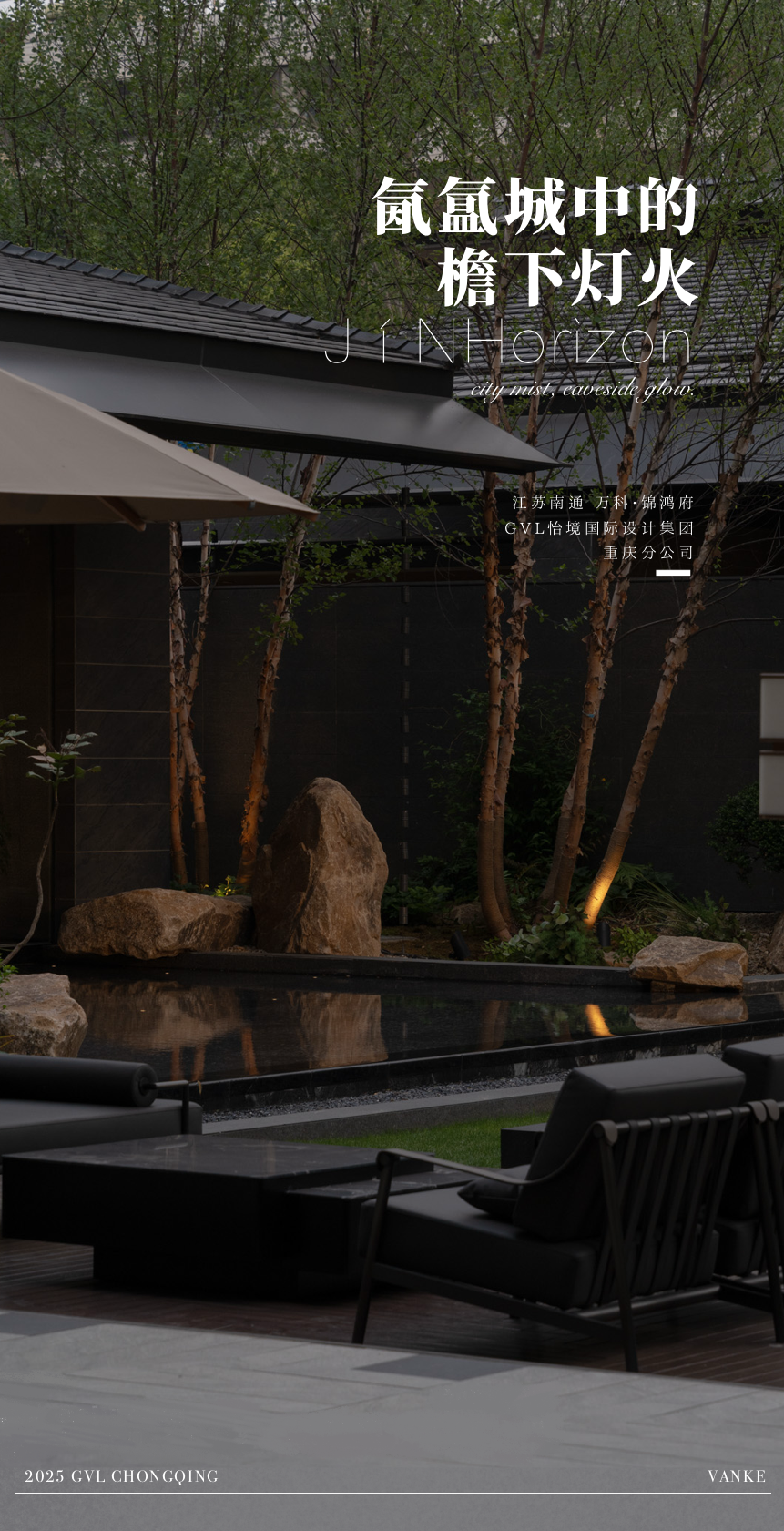 南通万科锦鸿府水乡风韵示范区景观丨中国南通-0