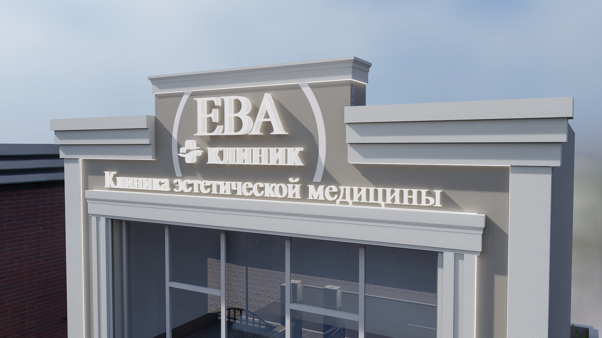诊所“ЕВА”外立面设计项目丨俄罗斯克拉斯诺达尔-6