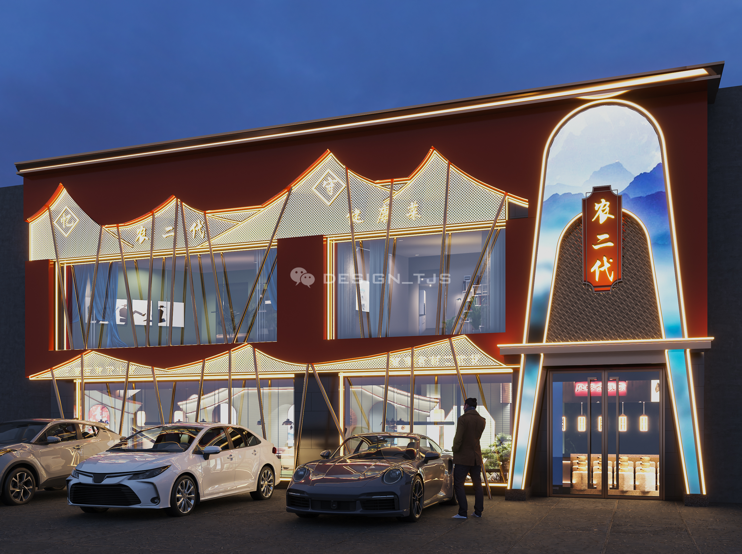 农二代餐饮效果图案例-17