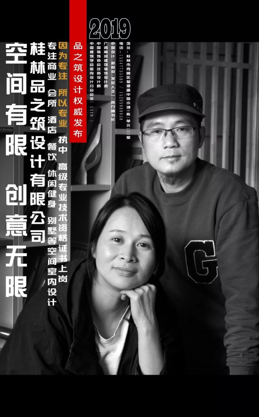 乡野大宅 | 品之筑设计打造的自然生活空间-47