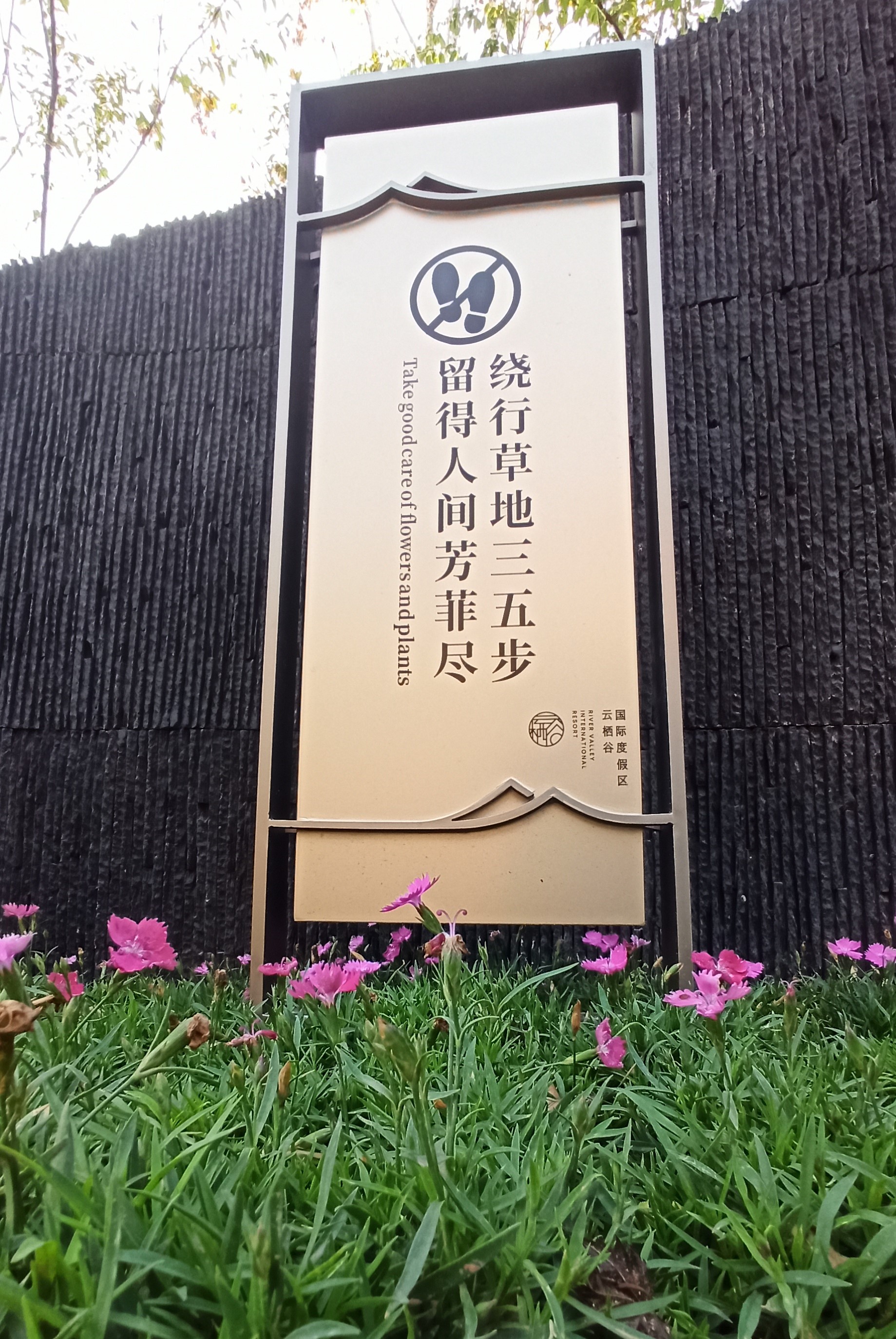 河北承德云栖谷度假区导视系统设计丨中国河北丨成都宽承空间景观装饰设计有限公司-65