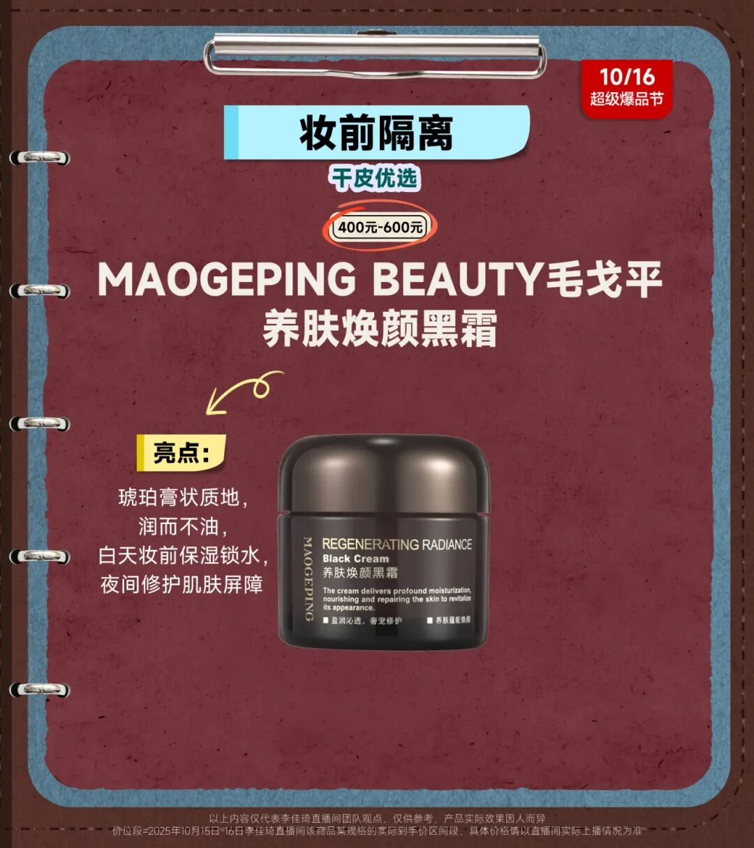 双11彩妆小课堂课后笔记|遮瑕、气垫、粉饼...到底怎么选！一篇讲清楚！-18