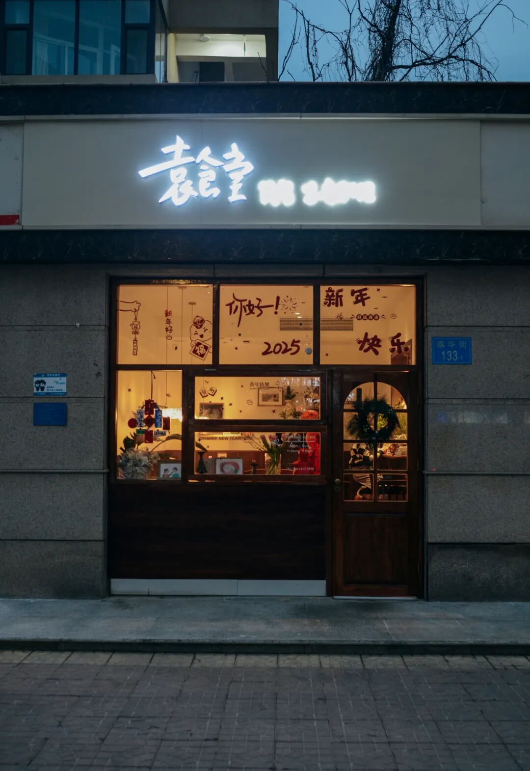 袁食堂VI视觉形象设计（2025年4月更新）-27