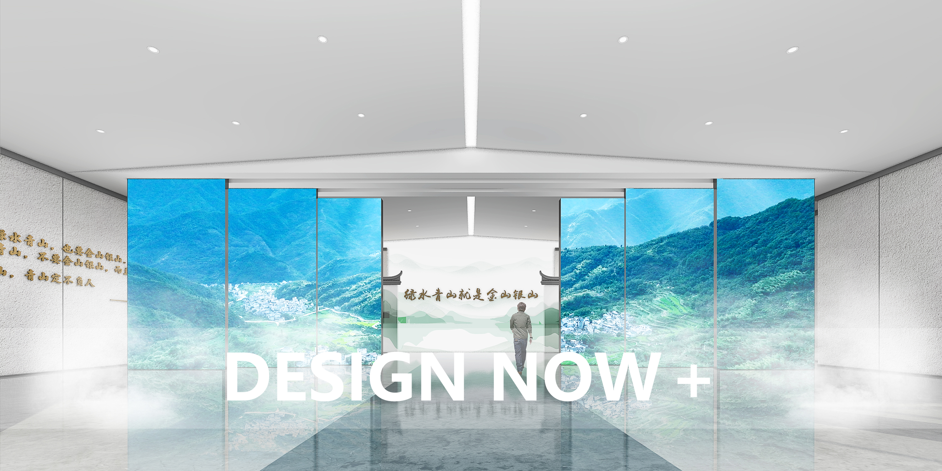 歙县两山转化展示馆-2