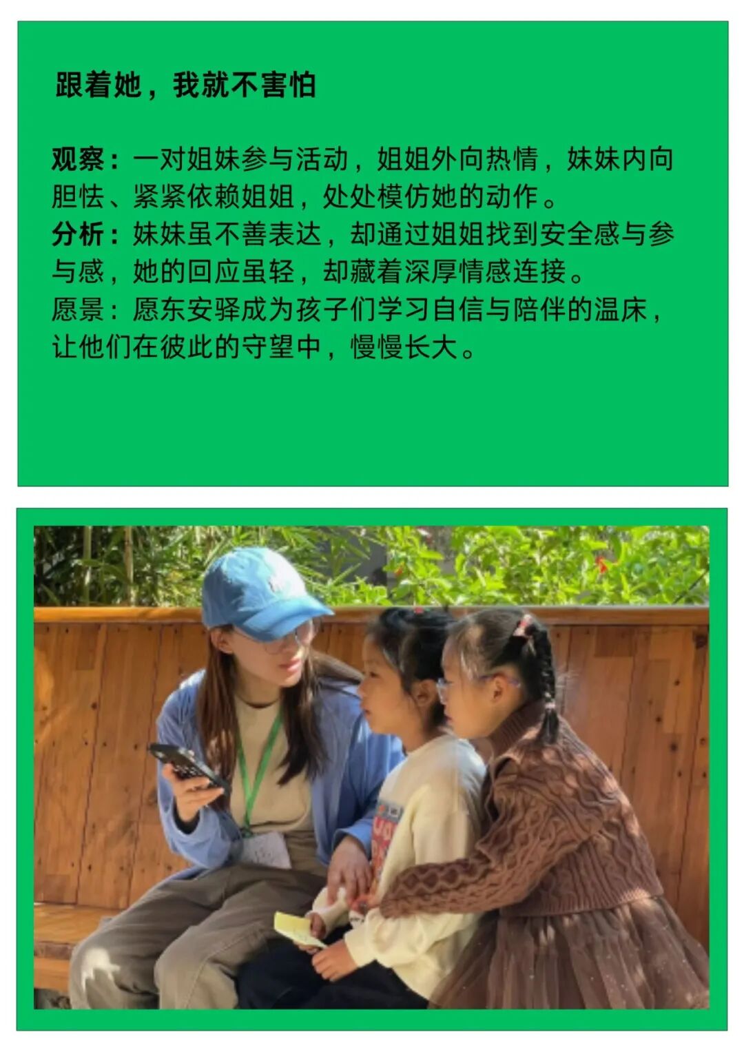 东安驿·那一天，我们笑着按下快门-40