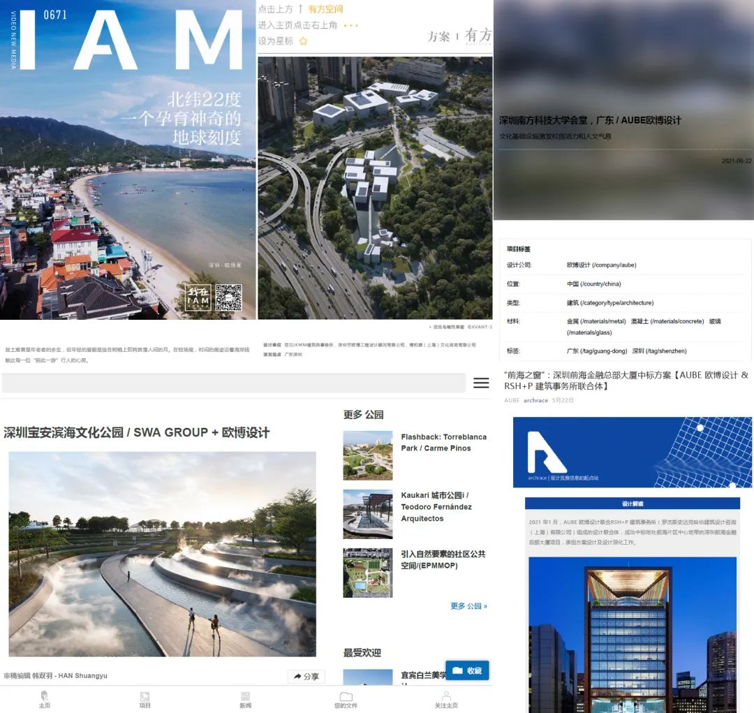 AUBE 欧博设计 2021 年度精彩项目回顾丨中国深圳-137