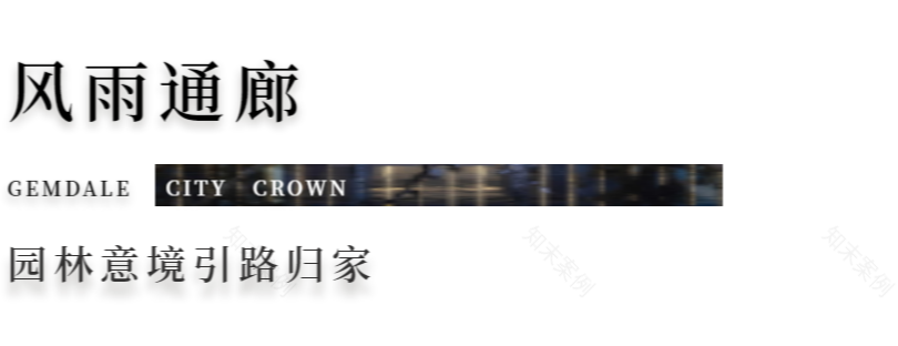 金地·名京 | 现代都会中的蒙古风情-57