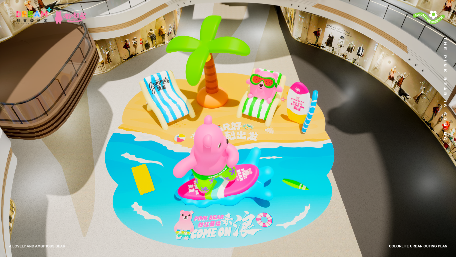 《嘟嘟熊夏日游记·COME ON 来浪》· 海滩风室内设计-25