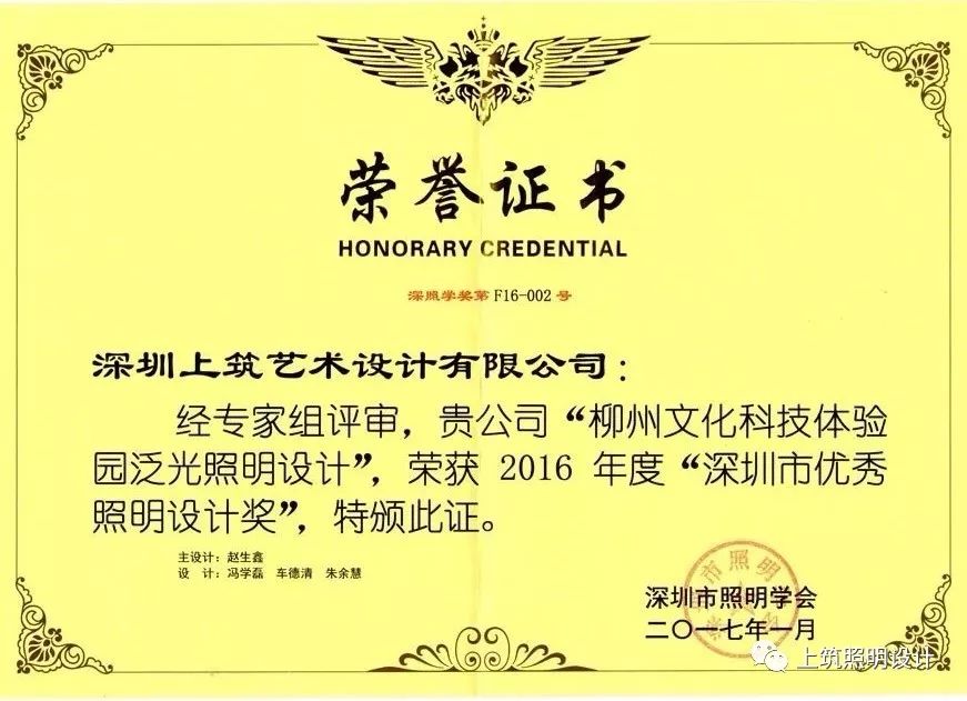 筑作 · 主题乐园锦集丨中国柳州-157