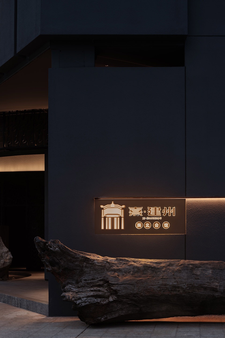 熹建州丨中国福州丨VHD维度华伍德设计机构-6