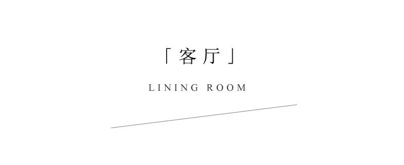 143㎡现代简约家居，演绎黑与白的时光对话-8