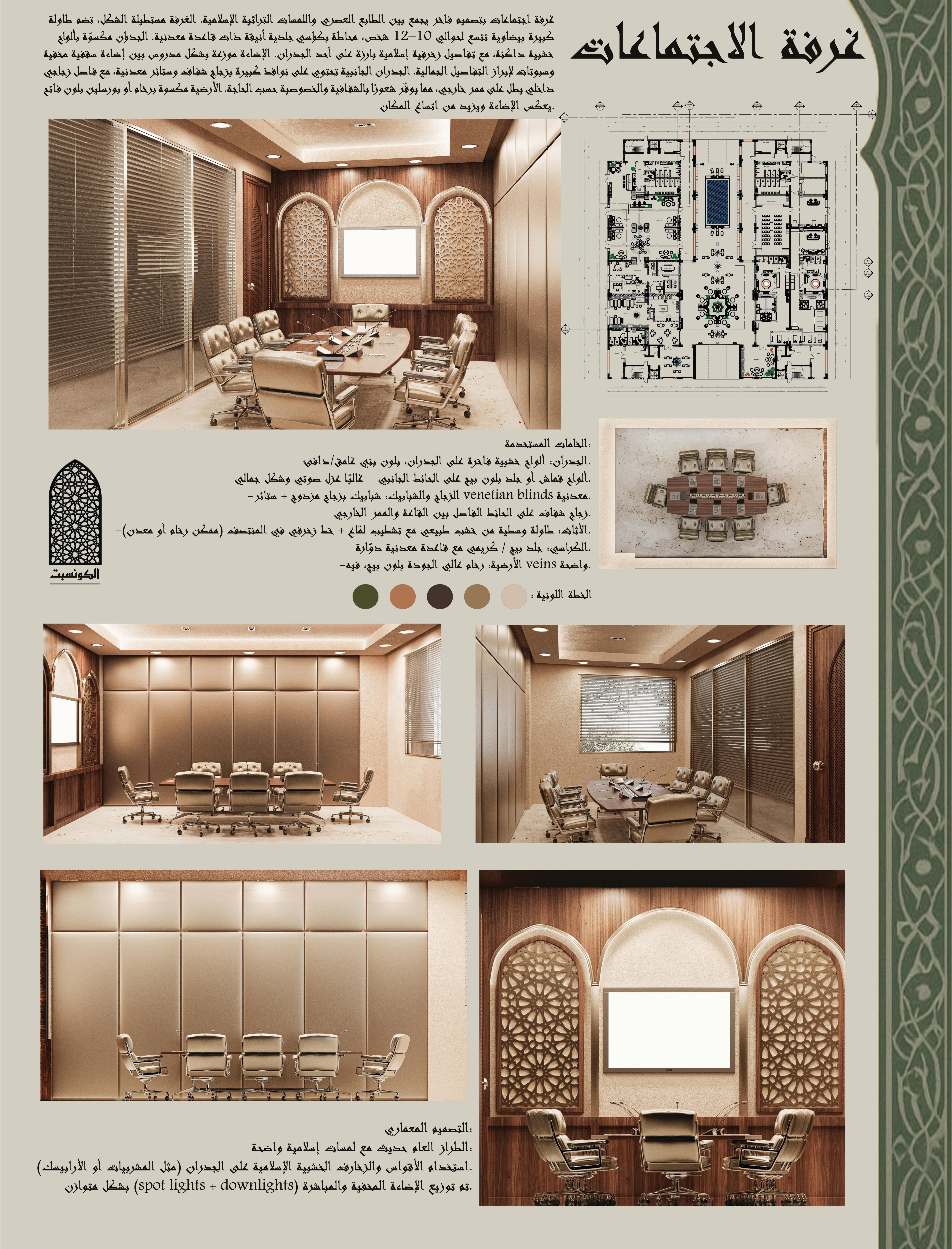 Meeting Room - Administration Space, AlFustat-3