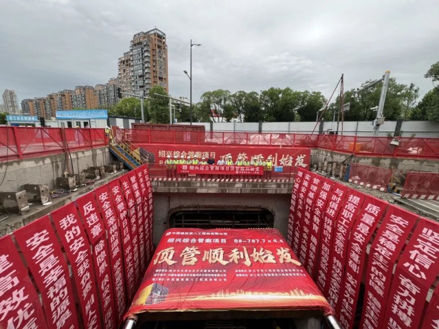 【一线写真】“筑”力未来社区建设!他们匠心打造绍兴地下“生命线”-39