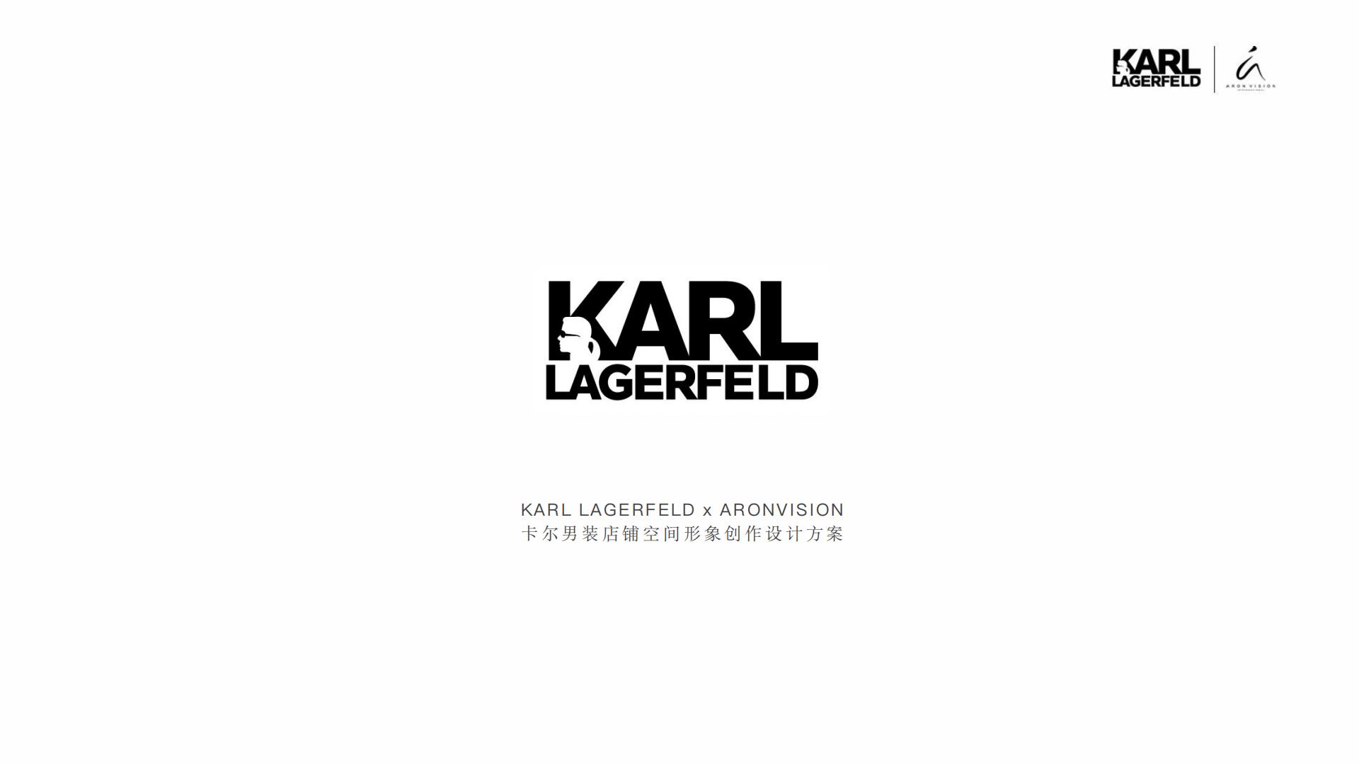 KARL LAGERFELD2020 男装新形象概念店设计方案丨KARL LAGERFELD2020 形象店创作小组-28