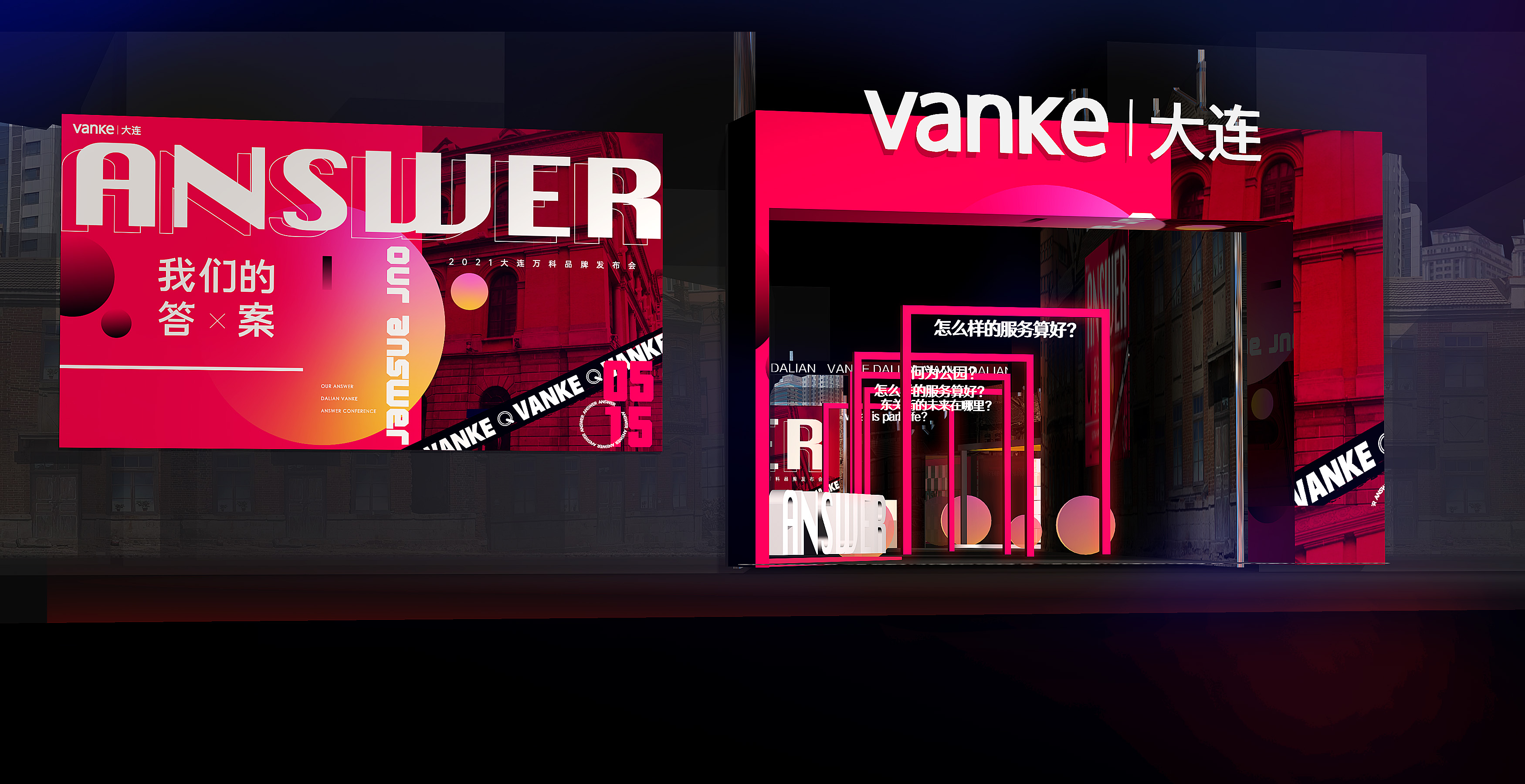 Vanke 品牌发布会-5