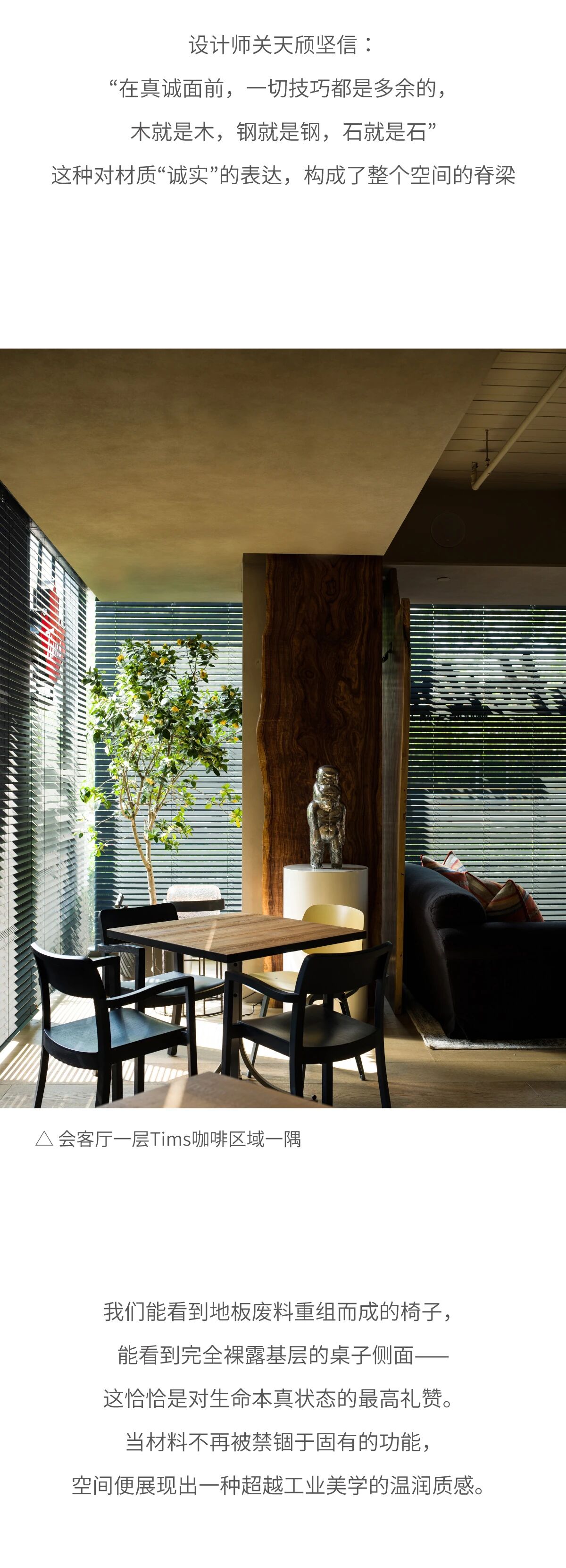 新作   自然而然，共同构筑一处关于“木”的心灵旷野丨中国北京丨关天颀 X 范轶-8