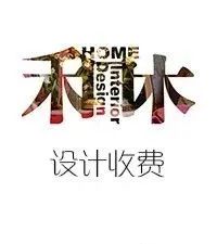 和光同尘,秉木而居-60