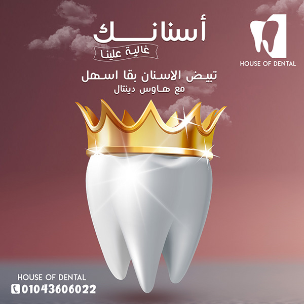 DENTAL CLINIC اسنان-4