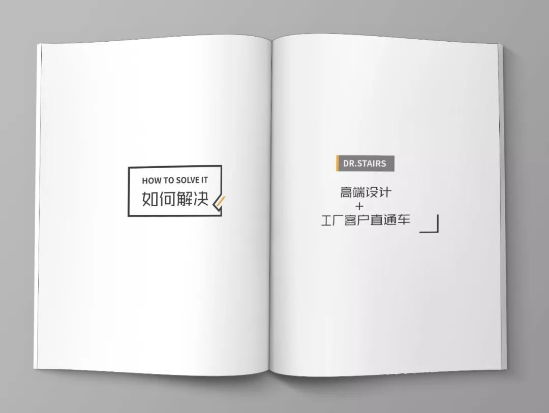 《木有生活美学》产品手册,成都素派创意设计-12