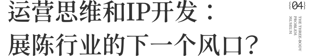 良性上瘾！国内最火的科幻馆出现！-48