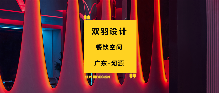 联禾集团文化会馆丨中国武汉丨武汉朴开十向设计事务所-92