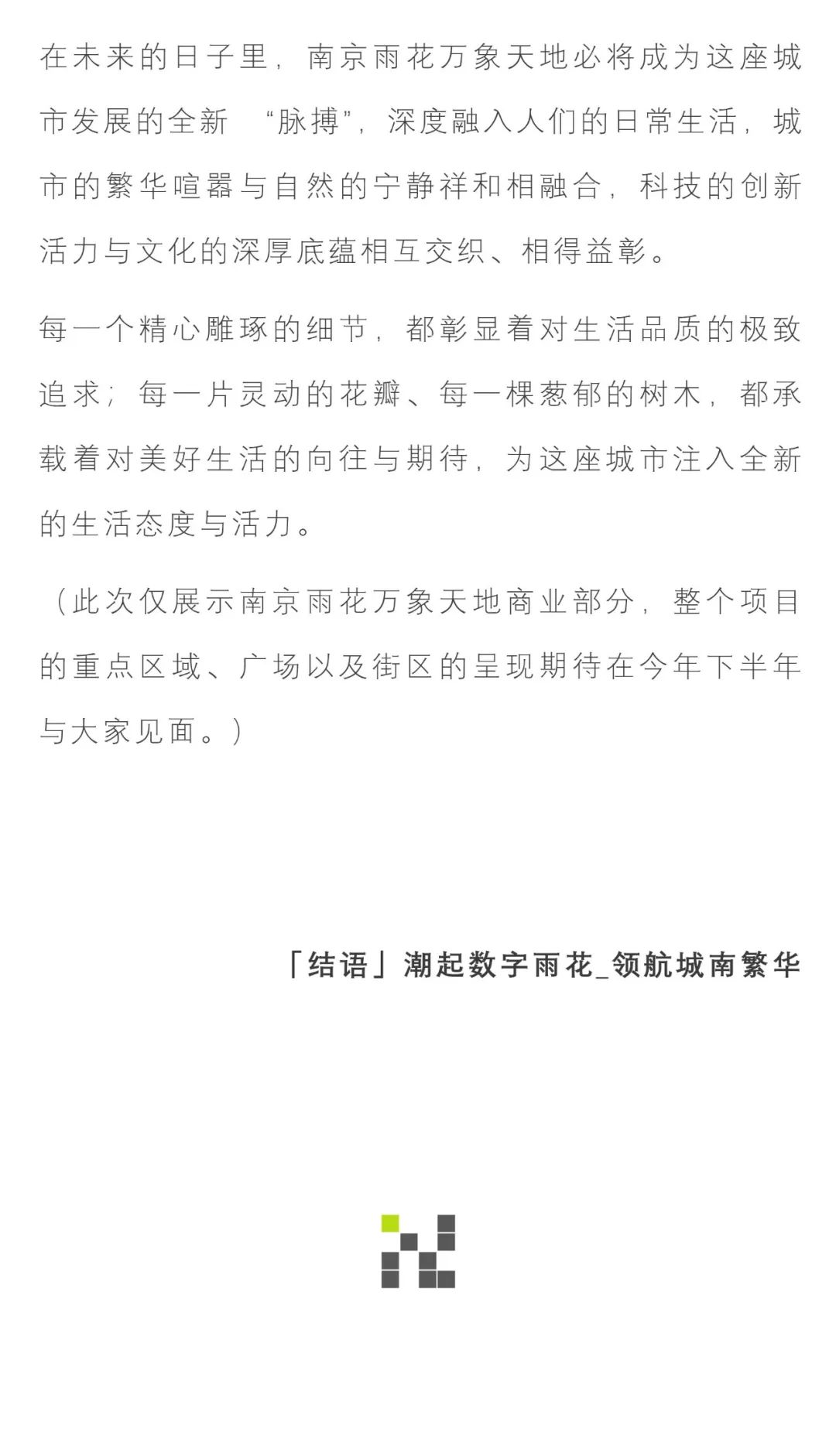 华润·南京雨花万象天地 | iPD澳洲艺普得 | 中国江苏南京-14