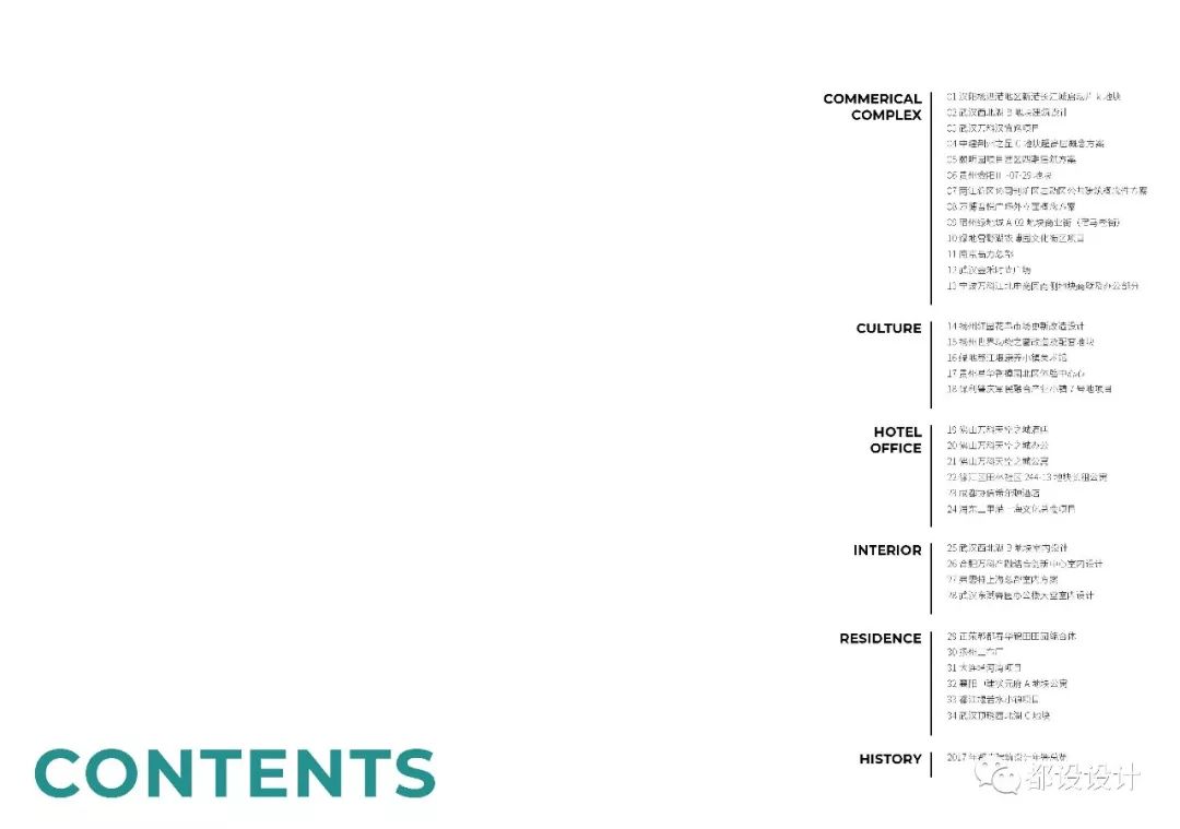 都设设计 | 2018-2019 作品年鉴-3