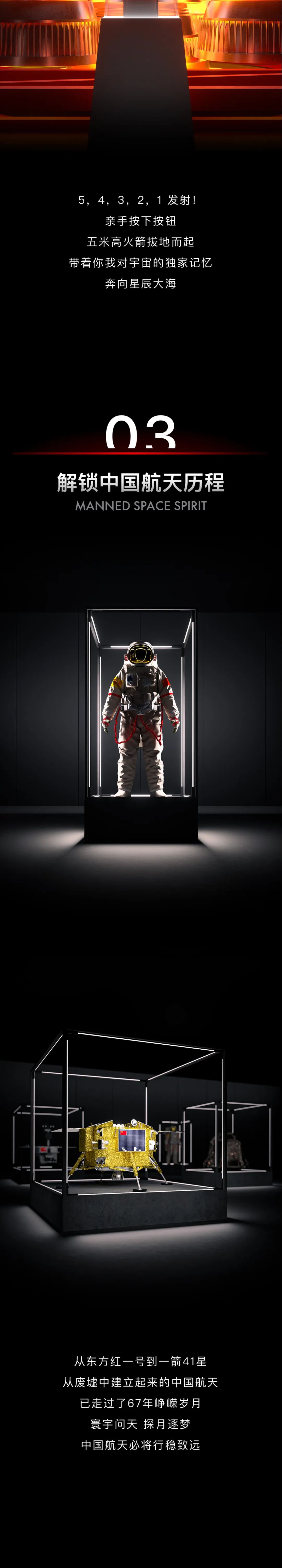 北京 798 艺术中心航天官方艺术展丨中国北京-4