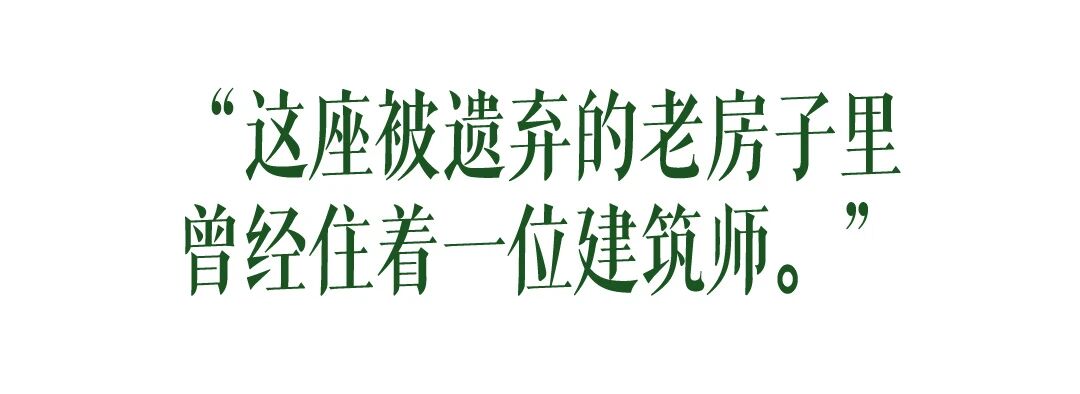 建筑师把西西里“废墟”改造成家丨意大利墨西拿丨卡洛杰罗·布兰卡泰利(Calogero Brancatelli)-2