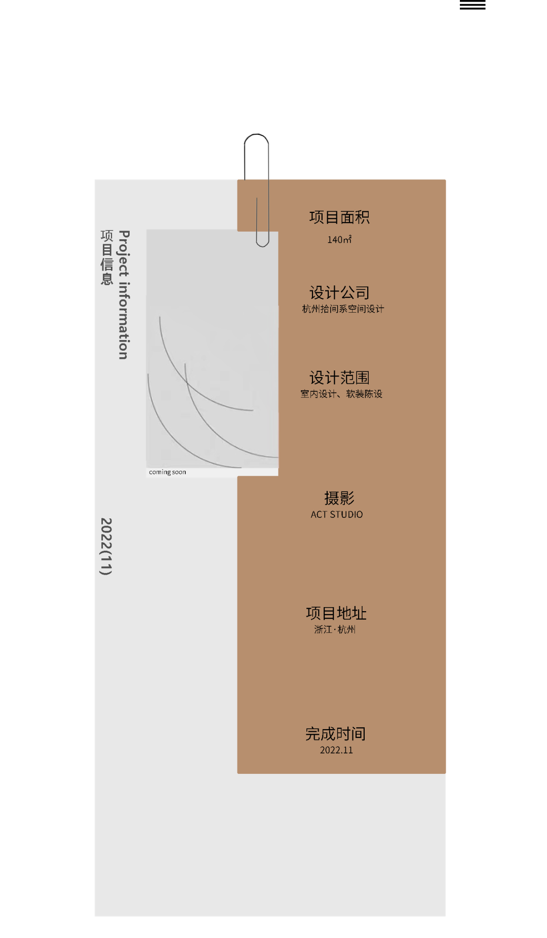 杭州 CHOCMONS 曲奇精品店主理人的复古公寓设计丨中国杭州丨拾间系空间设计-73