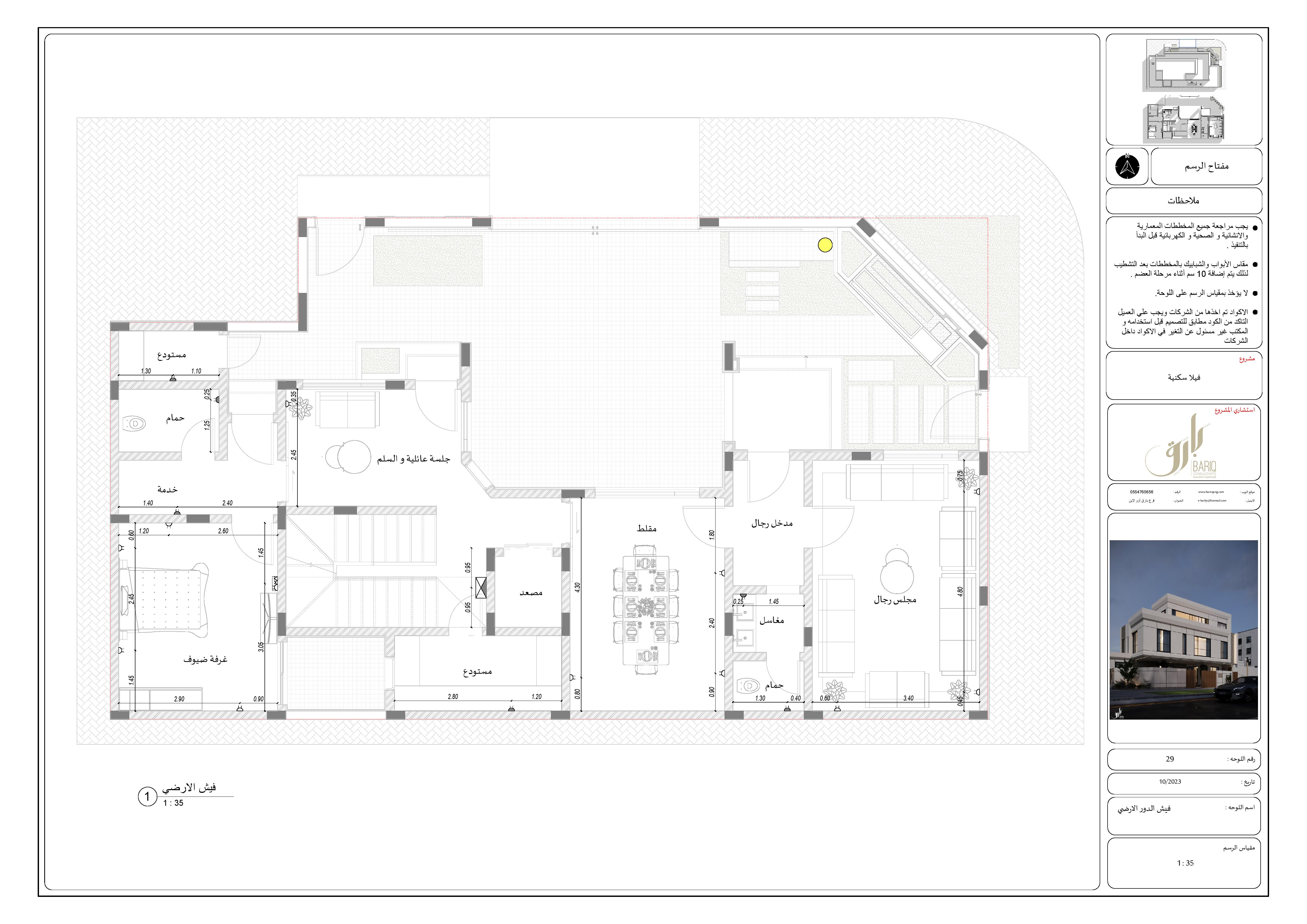 KSA 别墅项目外观施工图丨Bariq Consultants-49