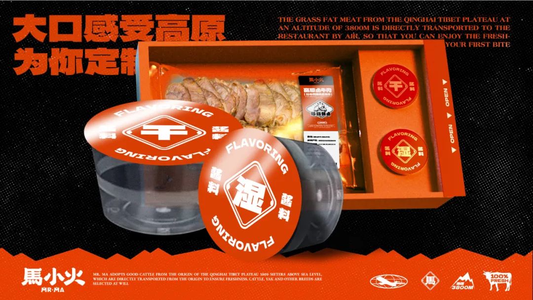 去野日报 | 马小火·高原现卤牛肉拉面-99