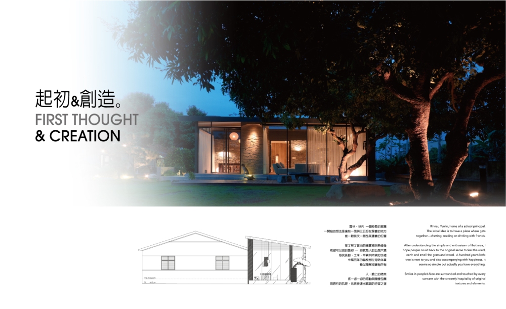 起初-- 創造 | 感受自然之美的生活空间-9