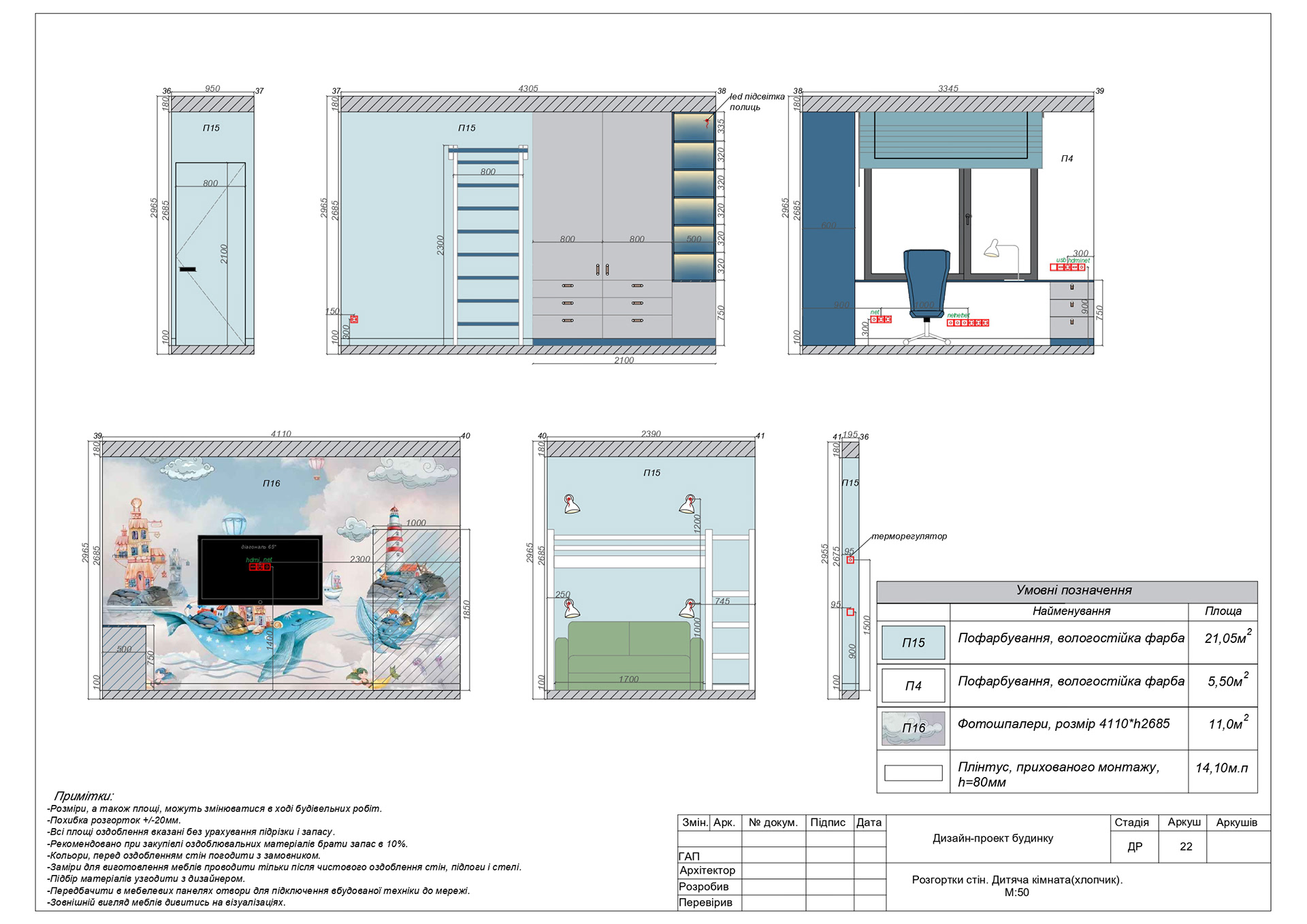 Рабочие чертежи/Working drawings for design interior-20