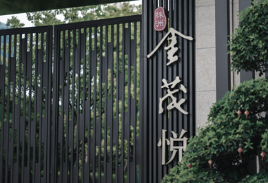 株洲金茂悦丨中国株洲丨LAURENT罗朗景观-1