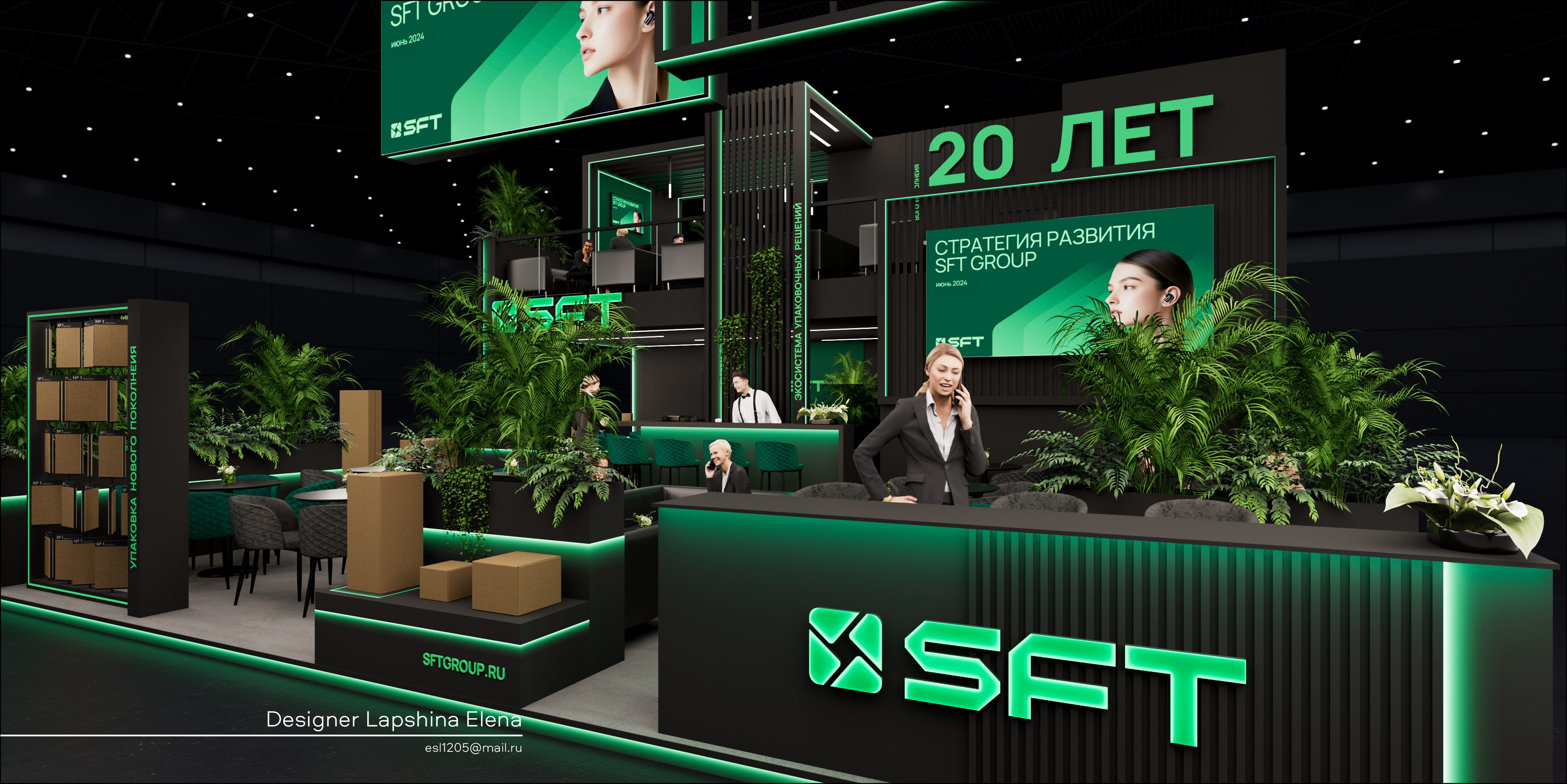 SFT GROUP Росупак-2025-3