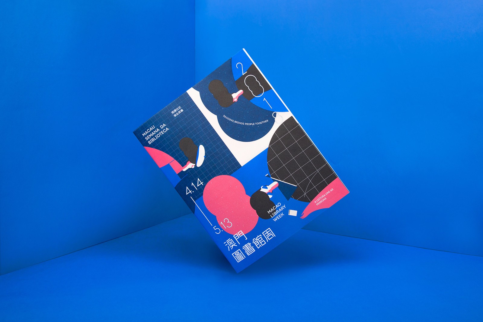 澳门图书馆周 2018-19