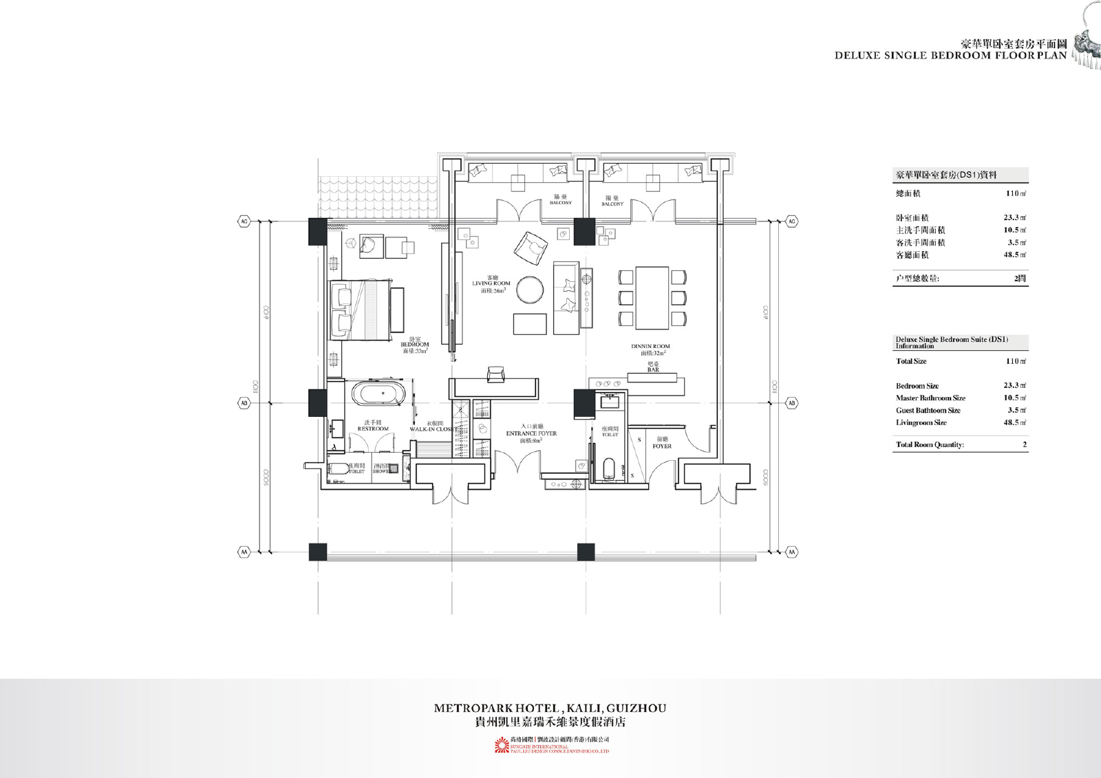 PLD  贵州 凯里嘉瑞禾维景度假酒店方案册+效果图-2-45