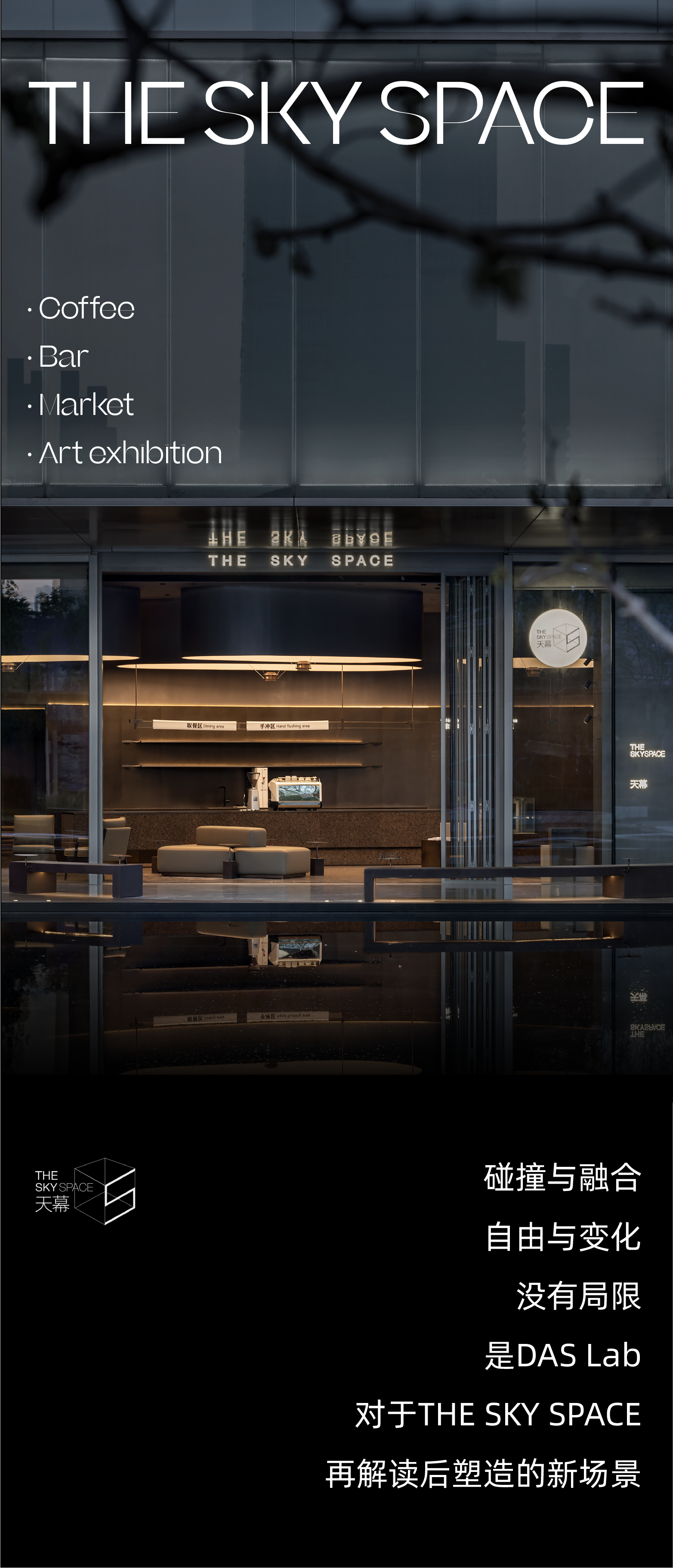 天空空间丨中国宝鸡丨DAS大森设计-0