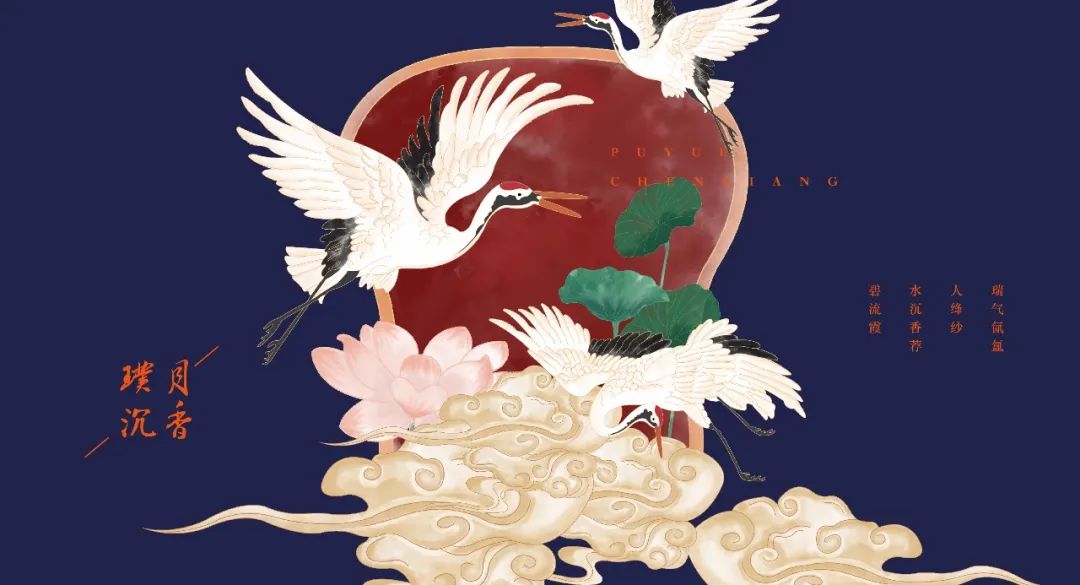 返璞归真,沉香品牌视觉设计中的自然美学-30