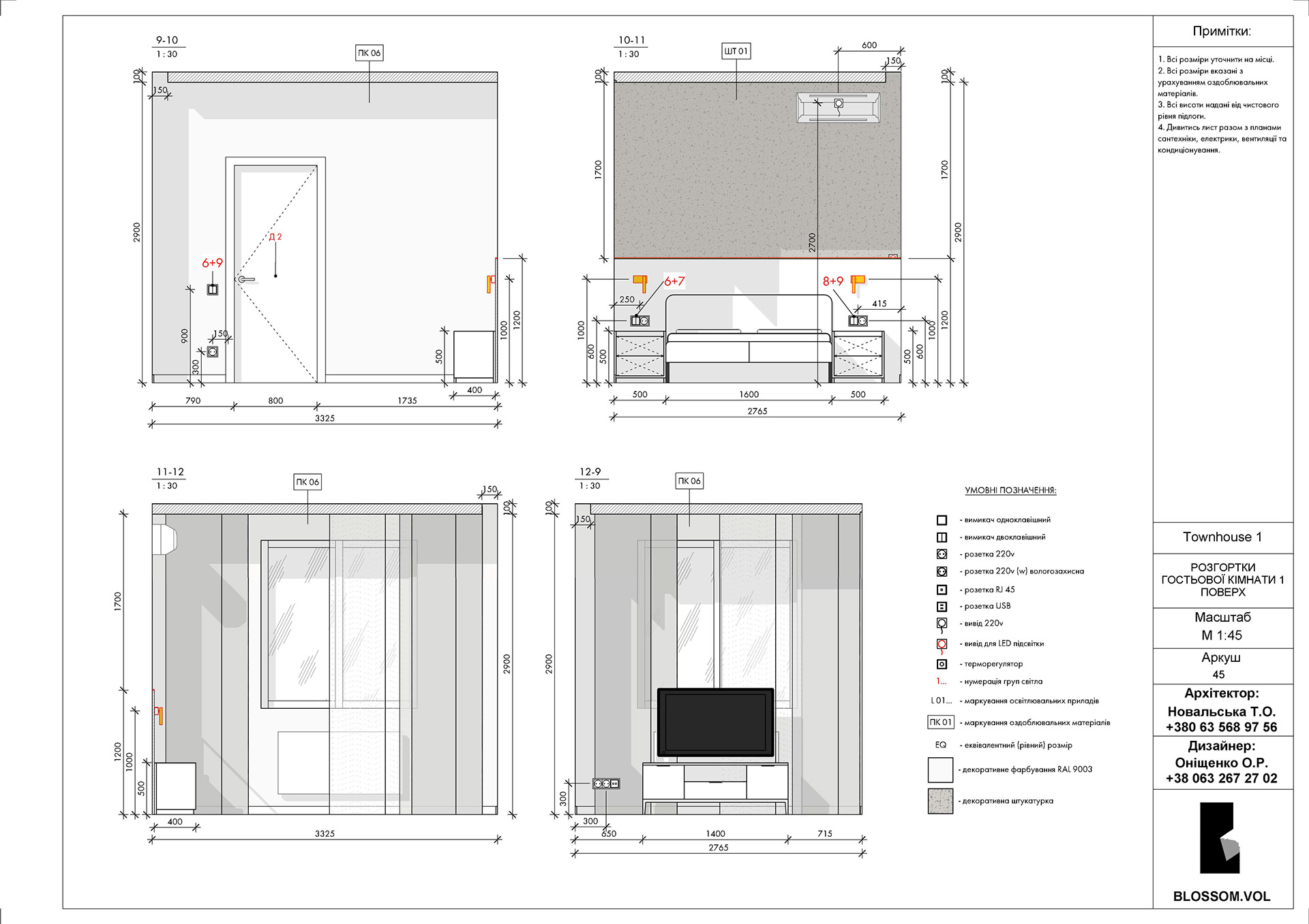 Таунхаус 127 м2-44