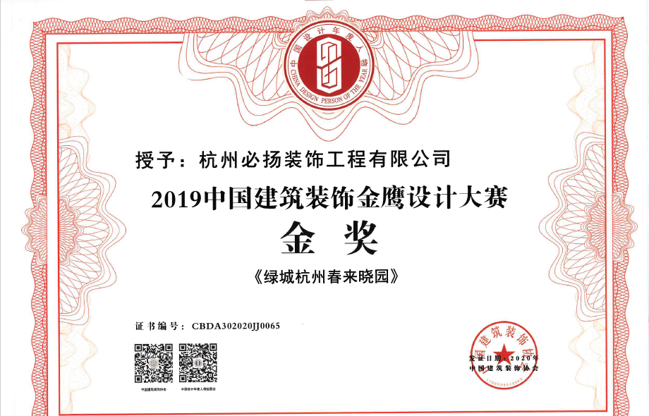 杭州绿城春来晓园 | 艺术与生活的完美融合-24