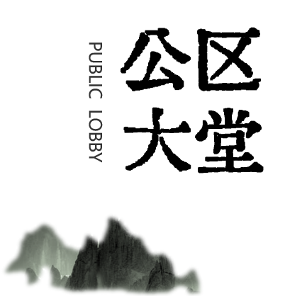 埃文·凯尔入住栖石里！拉开张家界和平之旅的序幕|AD国际设计-51